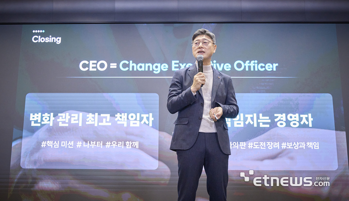 정재헌 SK텔레콤 CEO, 첫 타운홀 개최