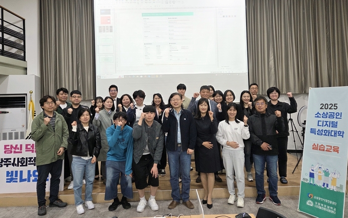 소상공인 디지털 특성화대학 1회차 실습교육.