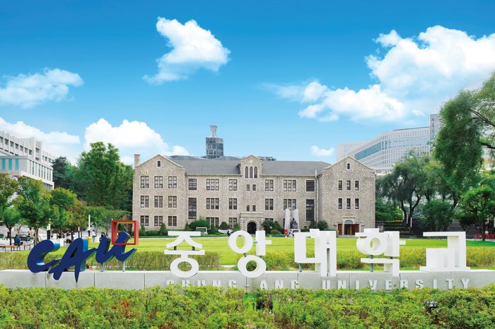 중앙대 전경(사진=중앙대)
