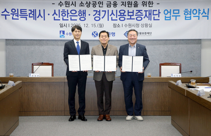 15일 수원특례시청에서 진행된 '수원형 공공배달서비스 도입을 위한 상생협약' 체결식에서 전성호 신한은행 땡겨요사업단 대표(왼쪽), 이재준 수원특례시장(가운데), 시석중 경기신용보증재단 이사장이 기념촬영하는 모습 사진제공=신한은행