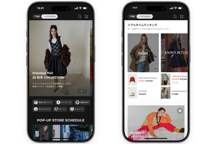 현대백화점 日 패션몰 내 '더현대 전문관' 예시 화면