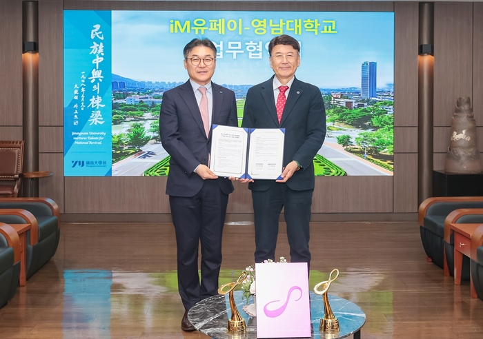 윤재웅 iM유페이 대표이사(왼쪽)와 최외출 영남대학교 총장이 업무협약 체결 후 기념 촬영하고 있다.