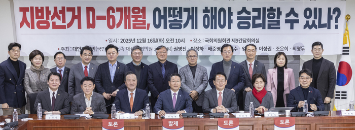 국민의힘 재선의원 공부 모임인 '대안과 책임'이 16일 국회의원회관에서 개최한 '지방선거 D-6개월 어떻게 해야 승리할 수 있나?' 토론회에서 참석자들이 기념 촬영을 하고 있다. 연합뉴스