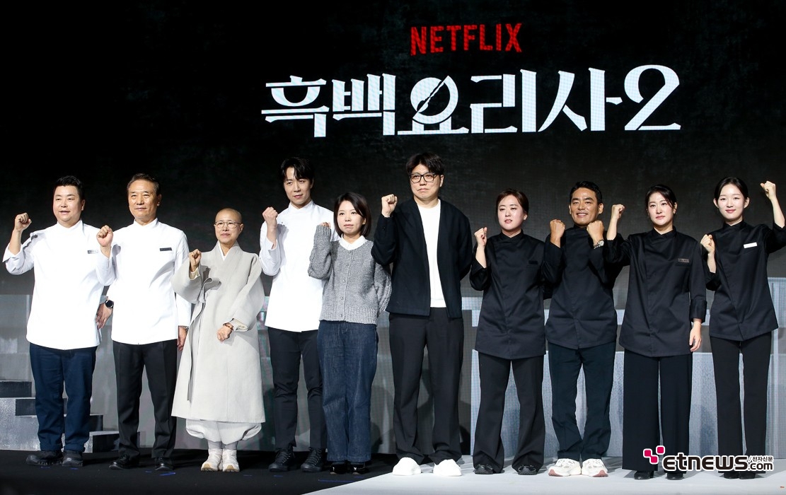 [ET포토] 넷플릭스 흑백요리사2를 만든 사람들