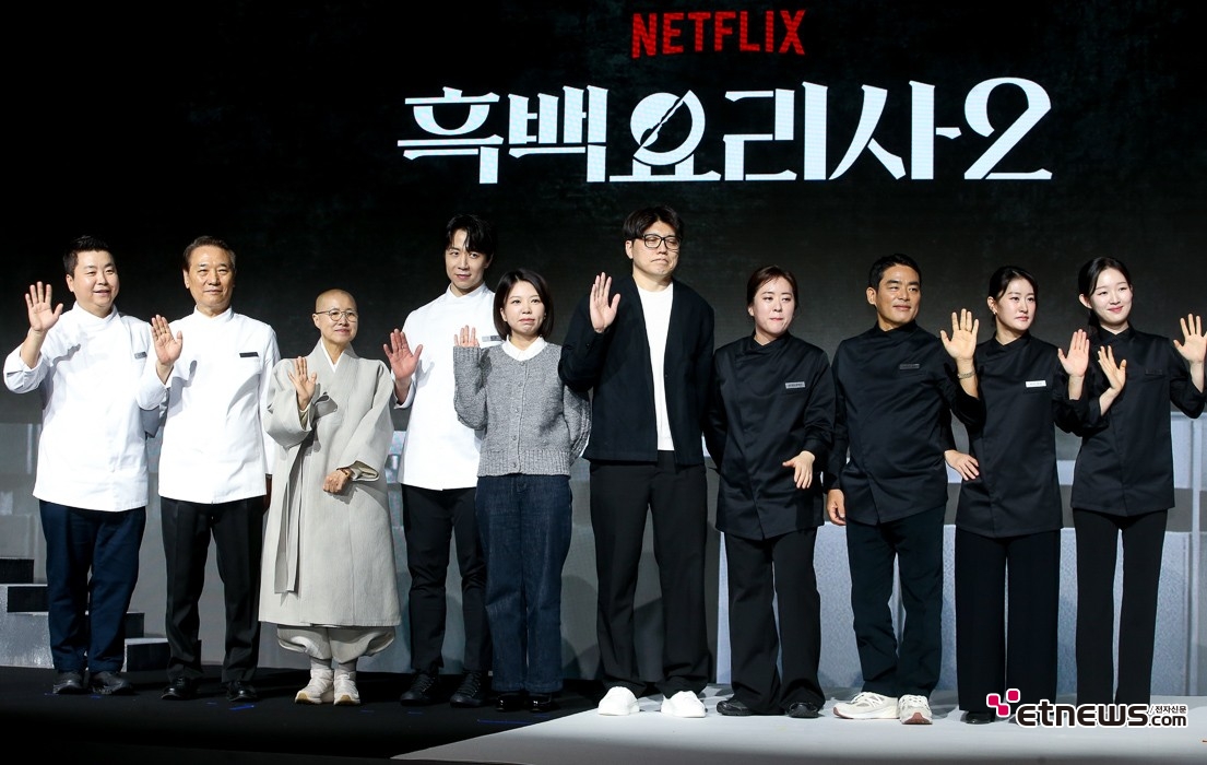 [ET포토] 흑백요리사2, '하반기 한국 예능 최고 기대작