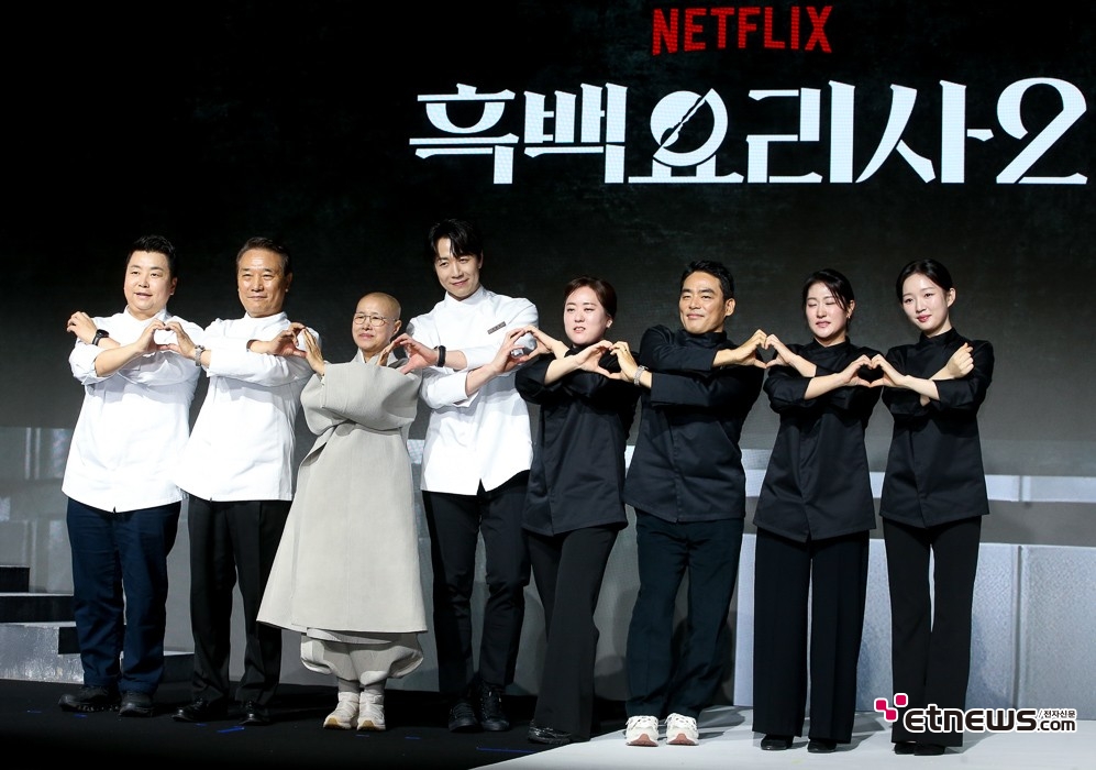 [ET포토] 흑백요리사2, '누가 우승을 해도 좋다~최선을 다하자'