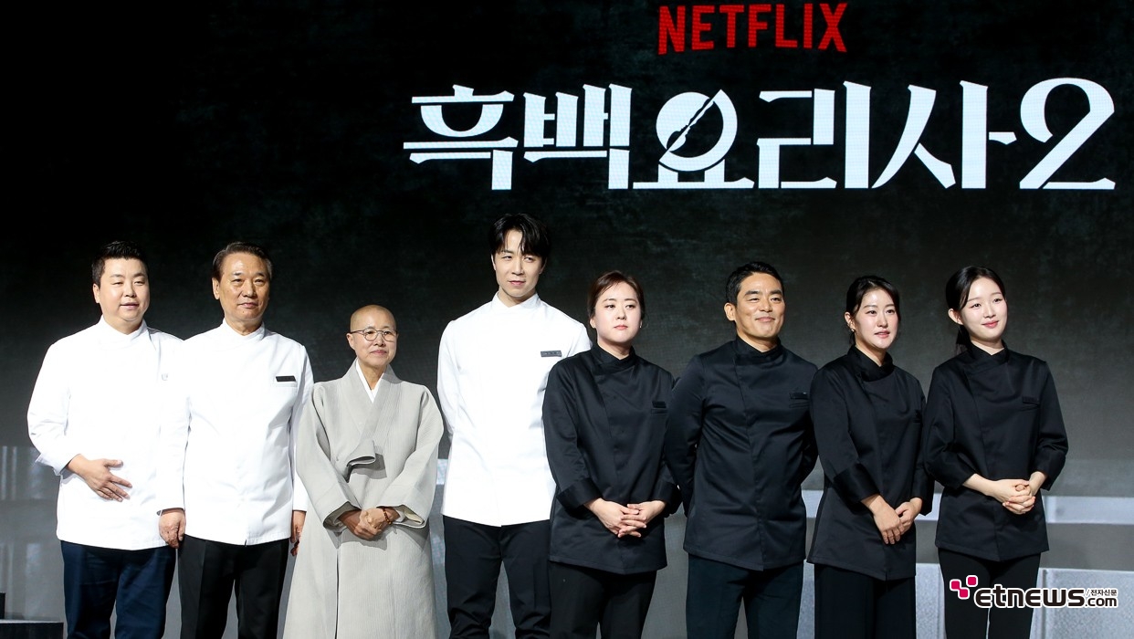 [ET포토] 흑백요리사2, '한국을 대표하는 요리사들이 한자리에'