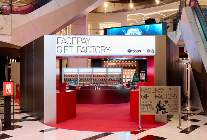 CU '페이스페이 기프트 팩토리'  팝업스토어 전경