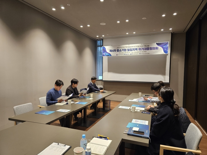 전북테크노파크 제4차 중소기업 밀집지역 위기대응협의회.