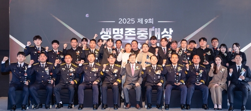 17일 서울 중구 명동에서 개최된 2025 보험범죄방지 유공자 시상식에서 수상자 및 관계자들이 기념촬영을 하고 있다.(사진=생명보험협회)