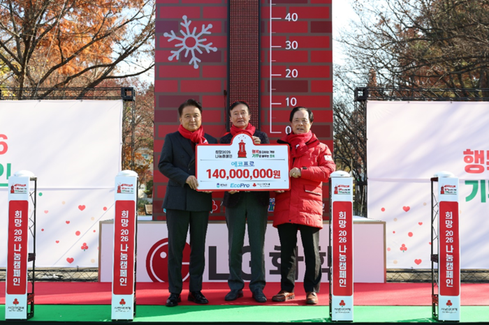 에코프로는 지난 1일 충북 사회복지공동모금회에 연말 이웃사랑 성금을 전달했다. (왼쪽부터) 김영환 충북도지사, 최상운 에코프로 부사장, 이민성 충북 사회복지공동모금회 회장이 기념 촬영을 하고 있다. (에코프로 제공)