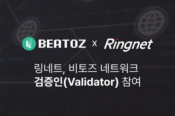 비토즈. 사진=비토즈