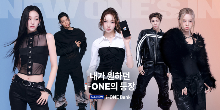 HSAD는 '올데이 프로젝트'와 함께한 IBK기업은행 '아이원뱅크' 광고를 공개했다.