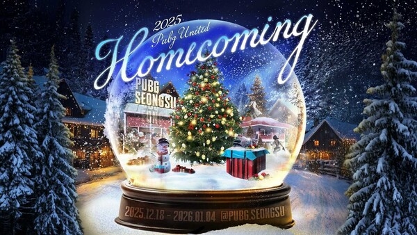 펍지 유나이티드: 홈커밍