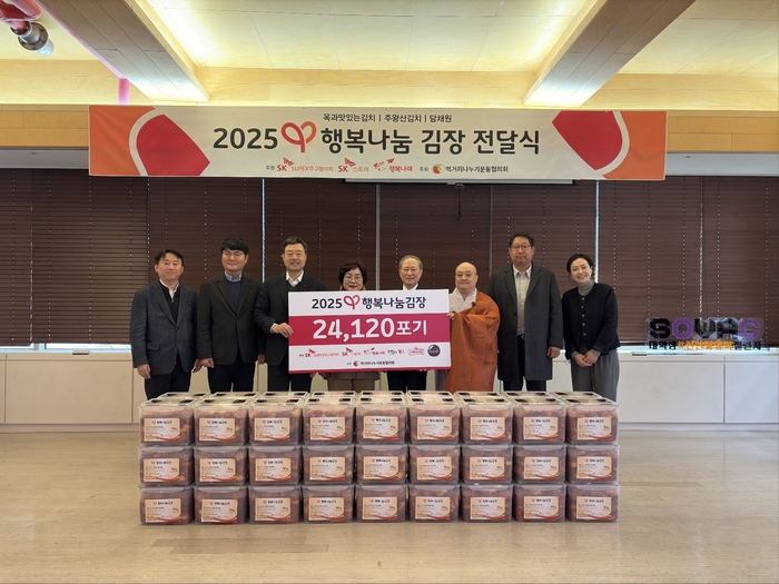 SK가 만든 사회적기업 행복나래에서 열린 'SK행복나눔김장'전달식에 참석한 관계자들이 기념촬영을 하고 있다. 왼쪽부터 박재한 행복나래 대표, 양맹석 SK스토아 대표, 지동섭 SK수펙스추구협의회 SV위원장, 윤종선 먹거리나누기운동협의회 공동대표, 이훈삼 먹거리나누기운동협의회 공동대표, 동표스님 대한불교조계종 사회복지재단 본부장, 김권태 옥과맛있는김치 대표, 김은정 SK수펙스추구협의회 SV위원회 부사장. SK