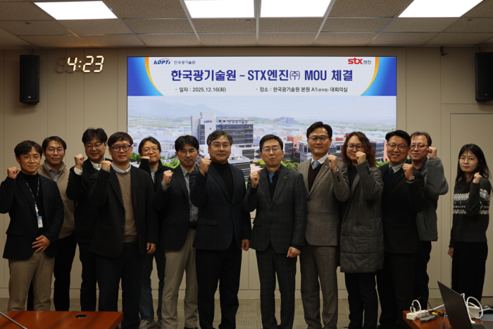 한국광기술원과 STX엔진이 업무협약 체결을 하고 있다.