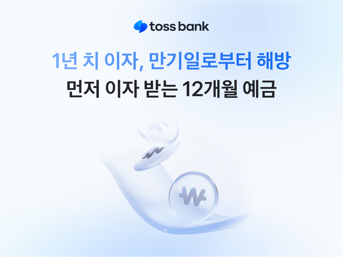토스뱅크