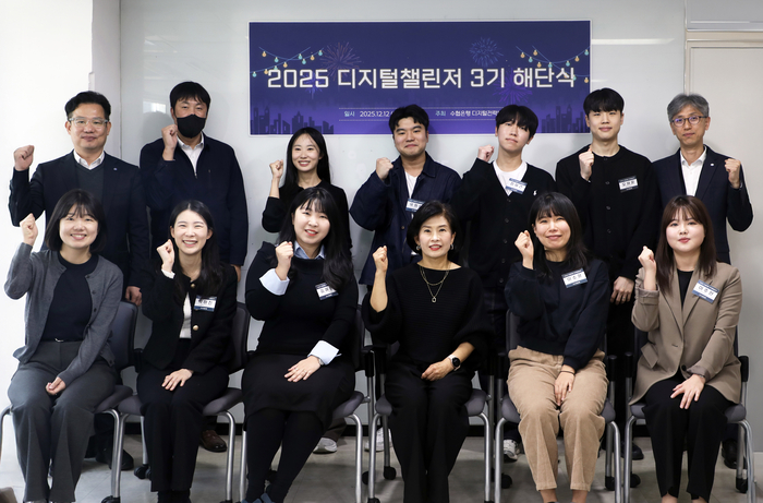 Sh수협은행이 지난 12일 서울 송파구 Sh수협은행 본사에서 디지털챌린저 3기 해단식을 진행했다.