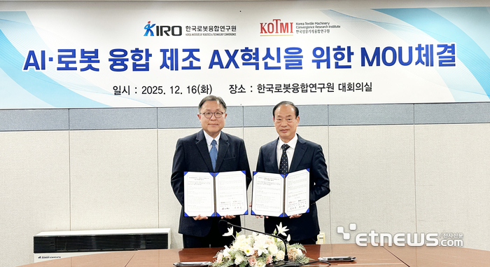 강기원 KIRO 원장(왼쪽)과 성하경 KOTMI원장이 MOU를 체결한 뒤 기념촬영하고 있다.