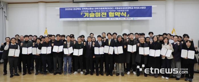 국립금오공대 산학공동 기술개발과제 기술이전 협약식 관련 이미지