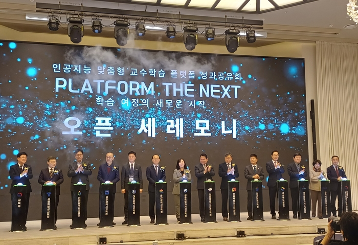 17일 서울 몬드리안 서울 이태원에서 '2025 인공지능 맞춤형 교수학습플랫폼 성과공유회'가 열렸다. (사진=마송은 기자)