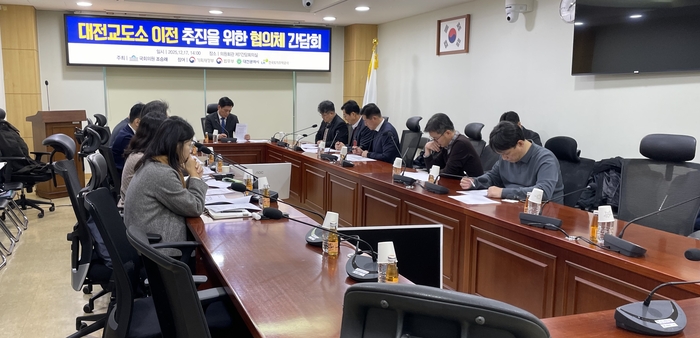 17일 국회에서 조승래 의원 주재 간담회에서 기획재정부 주관 실무협의가 진행됐다.