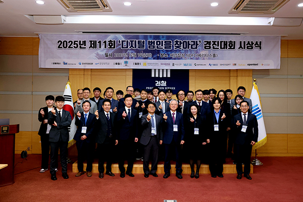 한국포렌식학회. 사진=한국포렌식학회