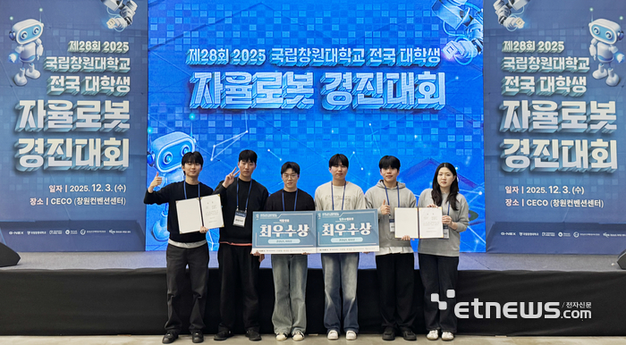 전국 대학생 배틀로봇 경진대회에서 2관왕을 달성한 영남대 로봇공학과 학생들.