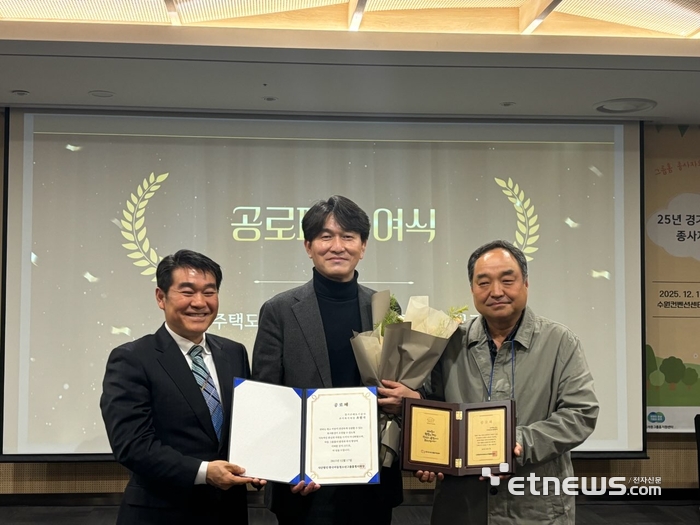 경기주택도시공사가 한국아동청소년그룹홈협의회로부터 아동그룹홈 주거환경 개선에 기여한 공로로 감사패를 받았다.