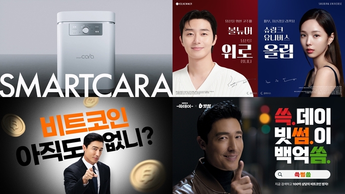 펜타클, '2025 대한민국 디지털광고대상' 6관왕