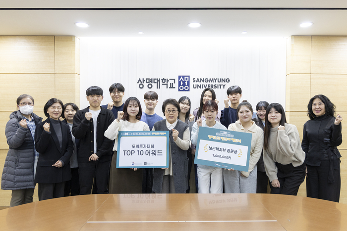 상명대학교는 재학생으로 구성된 또래상담 동아리가 2025년 정신건강 서포터즈 '영마인드 링크' 활동에서 보건복지부 장관상을 수상했다(사진=상명대)