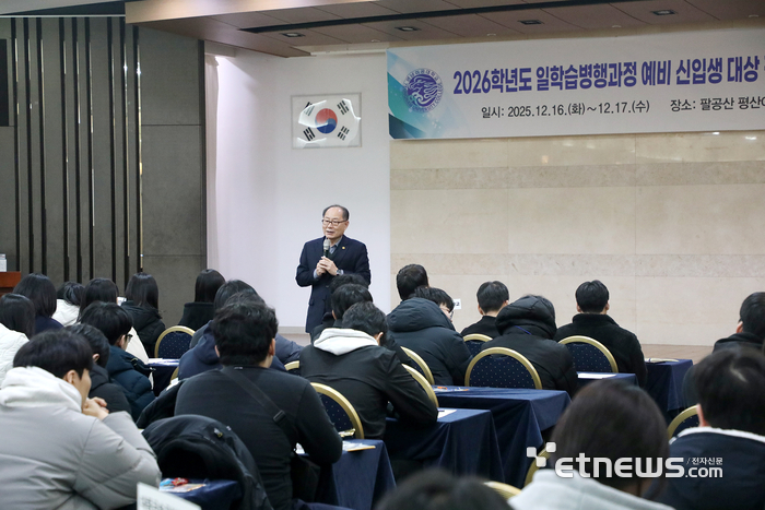 이재용 영남이공대 총장이 일학습병행과정 예비 신입생 대상 적응력 강화 캠프에서 인사말을 하고 있다.