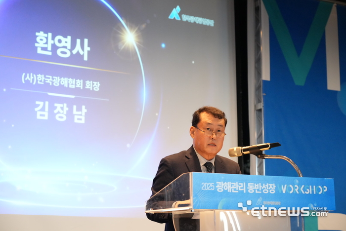 광해공단은 17일 강원 원주 호텔인터불고에서 '2025 광해관리 동반성장 워크숍'을 열고 'AI와 함께하는 스마트 광해방지의 미래'를 주제로 업계와 발전 방향을 공유했다.