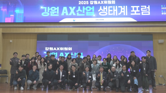 강원창조경제혁신센터 강원 AX산업 생태계포럼