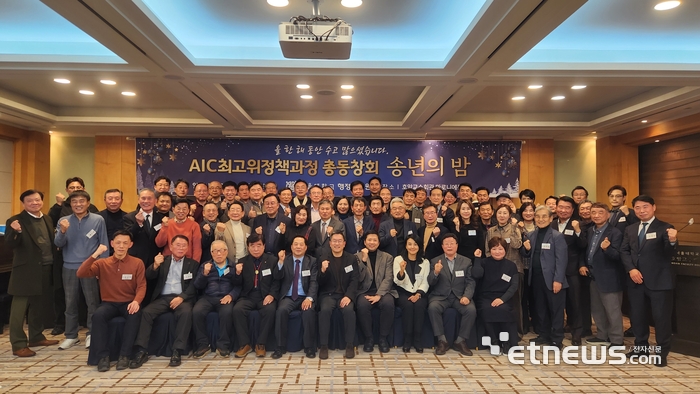 서울대학교 행정대학원 AIC 최고위정책과정과 사단법인 정보통신정책포럼이 공동 주최한 '2025년 총동창회 송년의 밤' 행사가 16일 오후 서울대학교 호암교수회관 마로니에룸에서 열렸다.