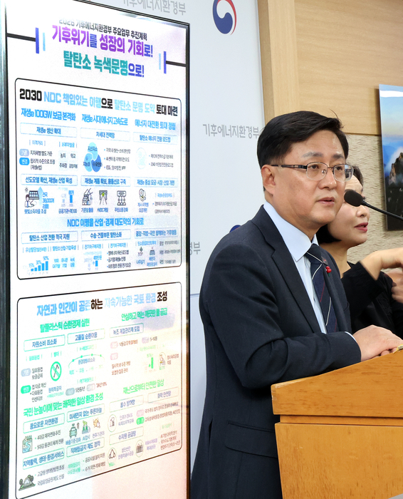 김성환 기후에너지환경부 장관이 17일 정부세종청사 환경부 기자실에서 2026년 주요 정책 추진계획에 관해 설명하고 있다. 연합뉴스.