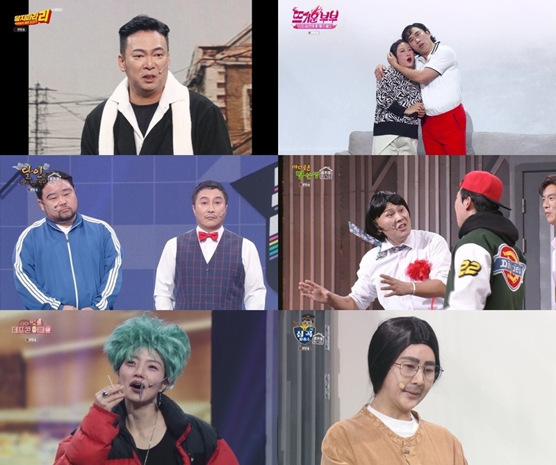 사진=KBS2 '개그콘서트'