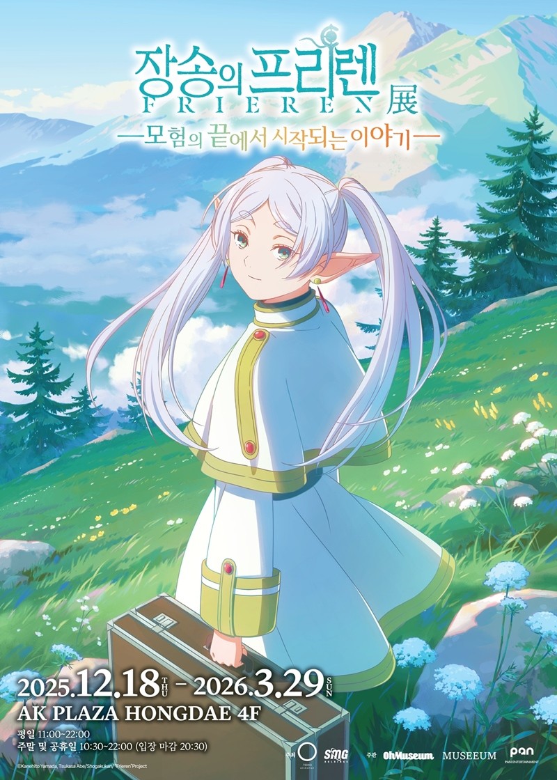 사진=에스엠지홀딩스