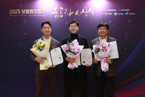 17일 서울 중구 명동 은행회관에서 열린 '2025 보험범죄방지 유공자 시상식'에서 메리츠화재 임직원들이 금감원장상과 경찰청장상, 손해보험협회장상 수상 기념촬영을 하고 있다.(사진=메리츠화재)