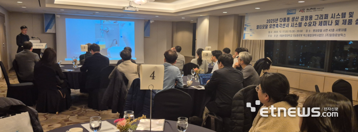 임정학 알파로보틱스 상무가 '다품종 생산공정용 그리퍼 시스템' 개발 배경과 기능을 설명하고 있다.