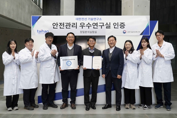 대한전선 기술연구소가 안전관리 우수연구실 인증을 획득했다. (왼쪽 네번째부터) 대한전선 기술연구소장 홍동석 상무, 생산/기술부문장 김현주 전무, 기술연구소 강지원 고문. (대한전선 제공)