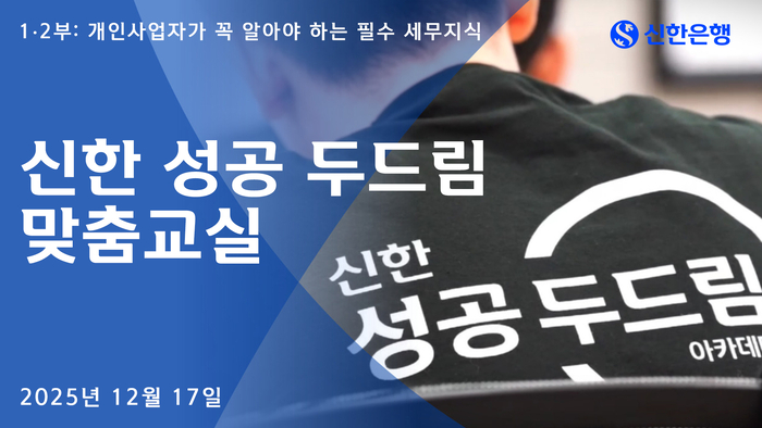 성공 두드림 맞춤교실