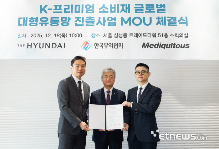 한국무역협회(KITA,)는 18일 서울 강남구 삼성동 트레이드타워에서 현대백화점, 메디쿼터스와 'K-프리미엄 소비재 글로벌 대형유통망 진출사업' 추진을 위한 3자 업무협약(MOU)을 체결했다. 이인호 무협 부회장(가운데)이 정지영 현대백화점 대표이사(왼쪽), 이두진 메디쿼터스 대표이사(오른쪽)와 함께 기념사진을 촬영하고 있다. 무협 제공