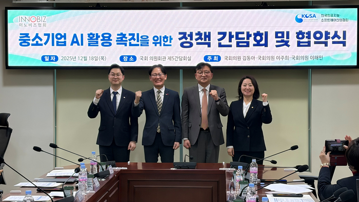 한국인공지능·소프트웨어산업협회(KOSA)가 18일 국회 의원회관에서 이노비즈협회와 중소기업 인공지능(AI) 활용 촉진과 AI·소프트웨어(SW) 산업 생태계 활성화를 위한 업무협약을 체결했다. 왼쪽부터 김동아 더불어민주당 의원, 정광천 이노비즈협회 협회장, 조준희 KOSA 회장, 이주희 더불어민주당 의원이 정책 간담회 및 협약식에서 기념사진을 찍고 있다. [사진=KOSA 제공]