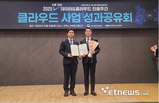 케이스마텍, '2025 데이터·클라우드 진흥주간' 장관상 수상