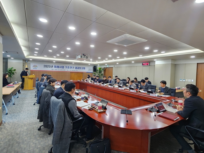 충남도는 18일 도청에서 '2025년 5개 미래사업 기초연구 결과보고회'를 열고 참가자들은 연구 성과와 사업화 방향을 공유했다