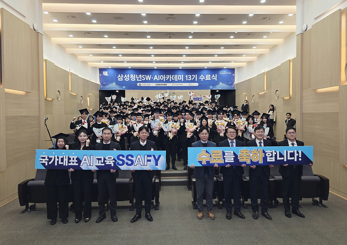 (앞줄 왼쪽 다섯번째부터) 고용노동부 김영훈 장관, 삼성전자 박승희 CR담당 사장 등 주요 관계자가 18일 서울 강남구 '삼성청년SW·AI아카데미(SSAFY)' 서울캠퍼스에서 열린 SSAFY 13기 수료식에 참석한 수료생들과 기념촬영했다.