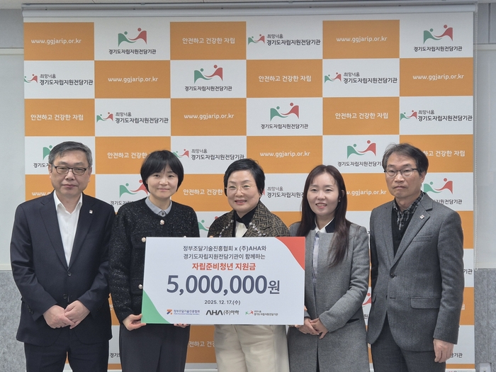 손정원 정부조달기술진흥협회 사회공헌위원장(왼쪽 3번째)과 최서현 경기도자립지원전담기관 관장(왼쪽 2번째)이 기념촬영을 하고 있다.