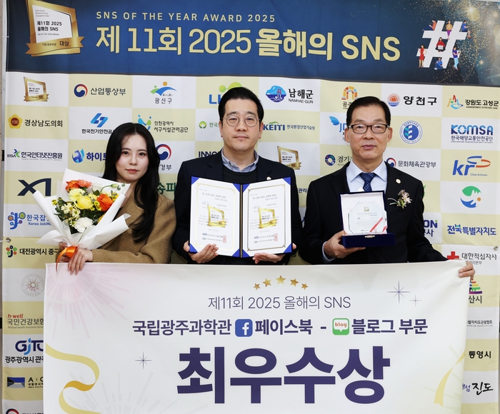 '2025 올해의 SNS-페이스북·블로그 부문' 수상 모습.
