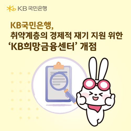 KB국민은행